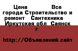 Danfoss AME 435QM  › Цена ­ 10 000 - Все города Строительство и ремонт » Сантехника   . Иркутская обл.,Саянск г.